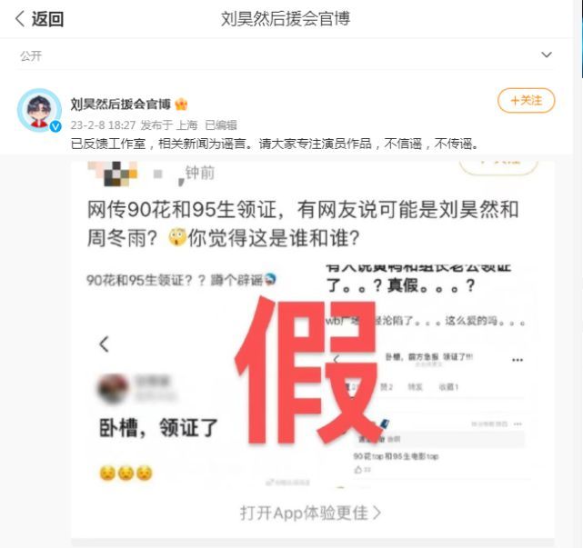 网传刘昊然周冬雨已领证_图片