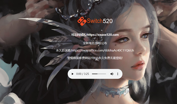 Switch520为什么打不开-Switch520打不开原因及解决办法