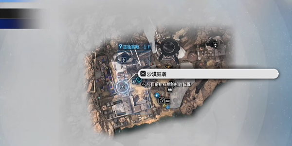 最终幻想7重生沙漠狂袭怎么过-最终幻想7重生沙漠狂袭通关攻略
